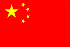 中文